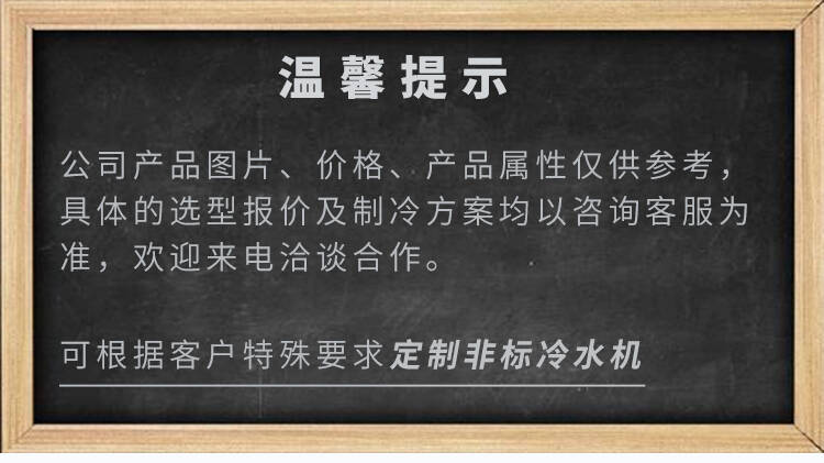 四川工業(yè)冷水機_河南小型工業(yè)冷水機