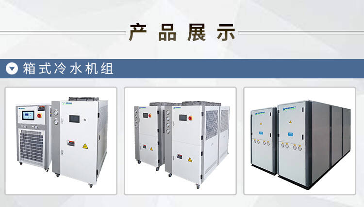 四川工業(yè)冷水機_河南小型工業(yè)冷水機