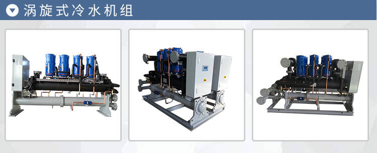 四川工業(yè)冷水機_河南小型工業(yè)冷水機